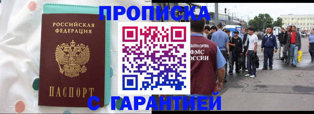временная регистрация поиск в Ахтубинске
