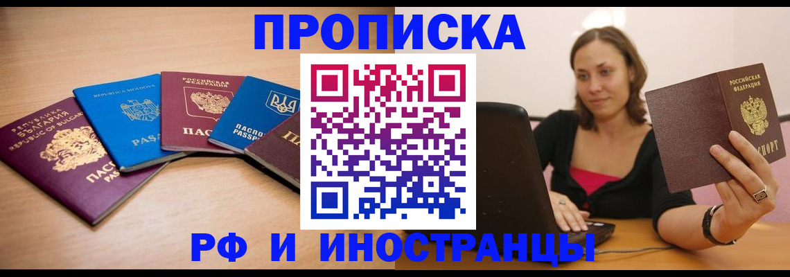 прописка ребенка в Ахтубинске