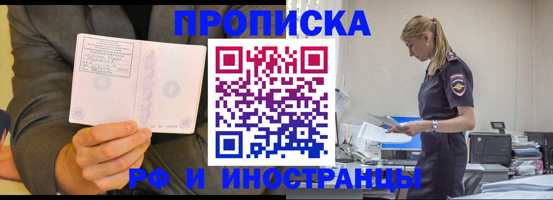временная регистрация 2025 в Ахтубинске