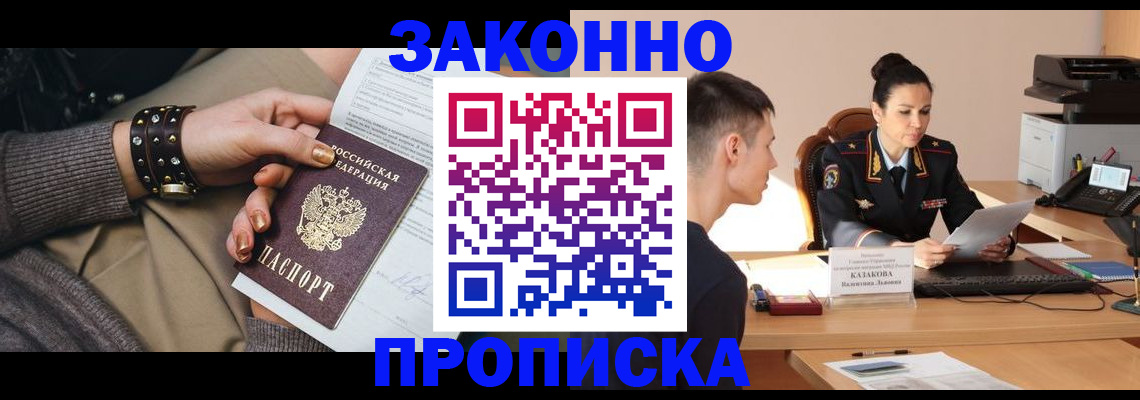 где прописаться в Ахтубинске