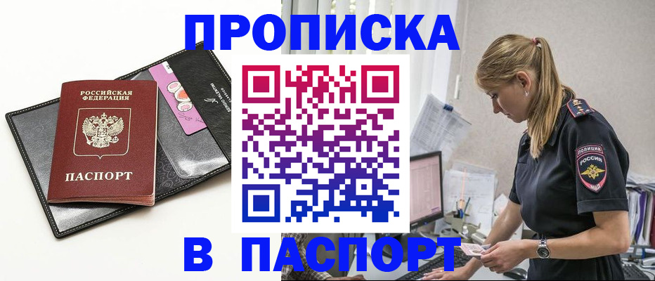 временная регистрация в Ахтубинске