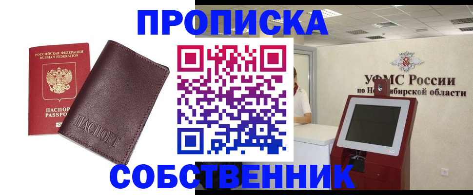 временная регистрация для всех в Ахтубинске