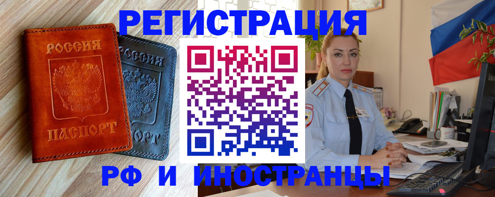 купить прописку в Ахтубинске