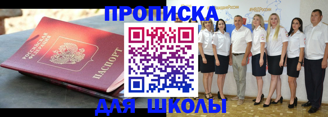 прописка паспорт в Ахтубинске