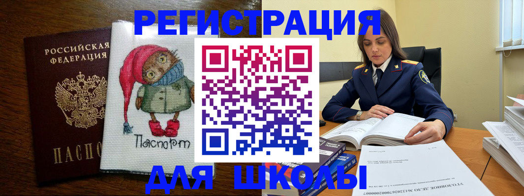 прописка регистрация в Ахтубинске