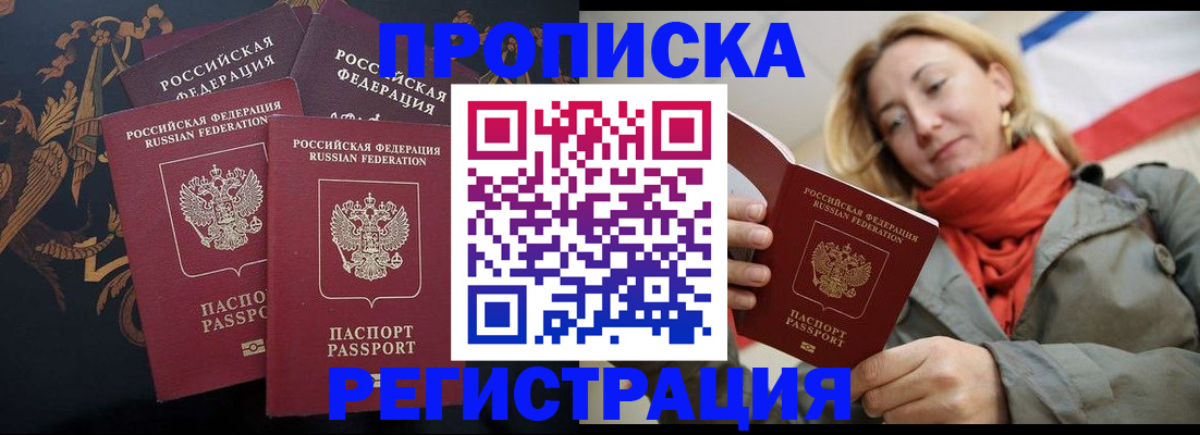 временная регистрация законно в Ахтубинске
